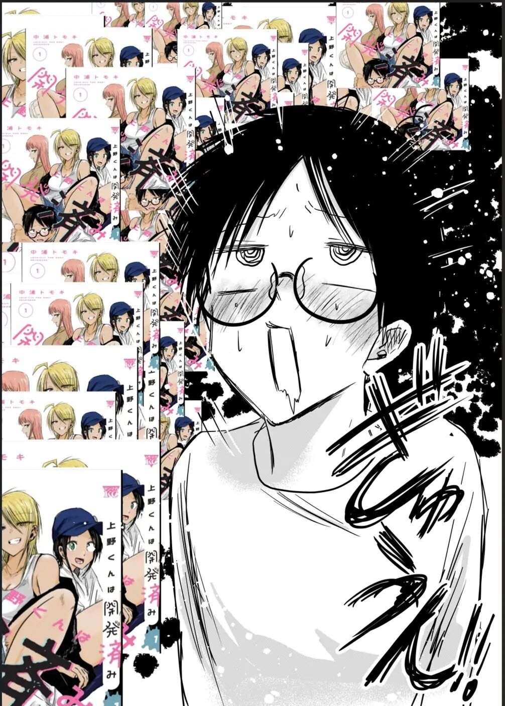 Ueno-kun Has Been Developed Chapter 19000 Page 21